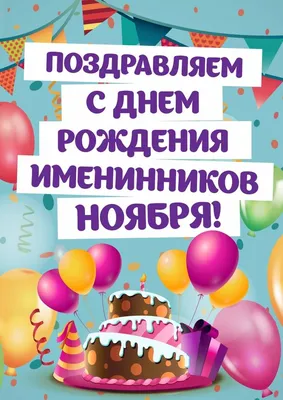 Именинников с днем рождения! — Сообщество «DRIVE2 Новокузнецк (Кемеровская  область)» на DRIVE2