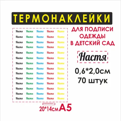 Линейка школьная деревянная с именем Настя YourName 114428915 купить за 163  ₽ в интернет-магазине Wildberries