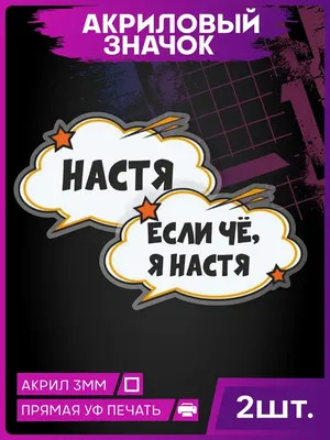 Презентация на тему: \"Анастасия В переводе с греческого языка – воскресение  ( возвращенная к жизни )\". Скачать бесплатно и без регистрации.