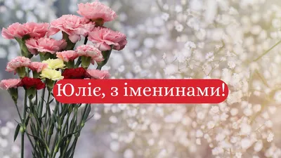 Раскраски женское имя Юлия распечатать бесплатно в формате А4 (42 картинки)  | RaskraskA4.ru