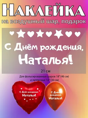 Тайна имени. Как назвать? - Синонимы имени Наталья. Наталия, Натали, Наталье,  Наталие, Натале. Происхождение имени Наталья. Имя Наталья русское,  православное, католическое. ⠀ Имя Наталья очень древнее, оно было  образовано в первые века