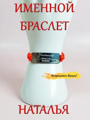 Картинки с именем Наташа (30 шт.)