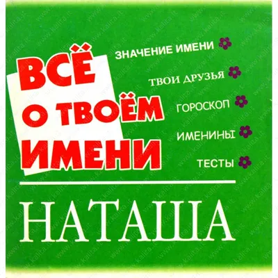 Наташа. Был период, где-то лет в 13–14, когда… | by Nataliia Mykhailova |  Medium