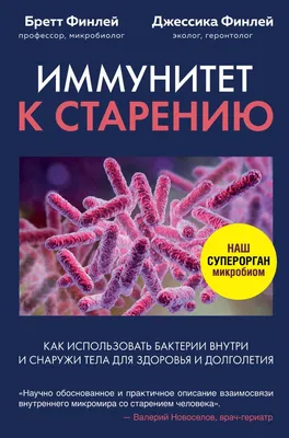 Полезные советы от Президентской клиники. Как повысить иммунитет.