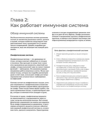 8 советов о том, как повысить иммунитет и укрепить защитные свойства  организма - Altos Klinika