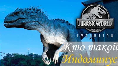 Динозавр Свирепый Индоминус Рекс Jurassic World интерактивный (id  96401313), купить в Казахстане, цена на Satu.kz