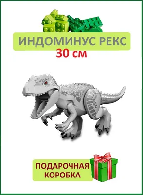 Mattel Игровая фигурка Jurassic World Индоминус Рекс - « Mattel Игровая  фигурка Jurassic World Индоминус Рекс - Очень красивый Рекс ?? Фанатам  динозавров» | отзывы
