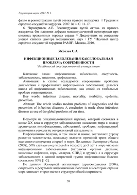 Инфекционные заболевания. Руководство для практических врачей, , ЭКСМО  купить книгу 978-5-04-103260-9 – Лавка Бабуин, Киев, Украина