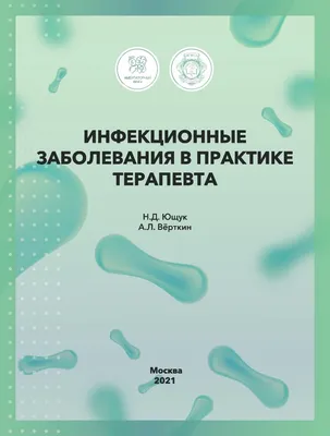 Инфекционные заболевания: Вирус слева и бактерии справа, трехмерная  иллюстрация с медицинской точки зрения Иллюстрация штока - иллюстрации  насчитывающей заболевание, дифтерит: 157927389