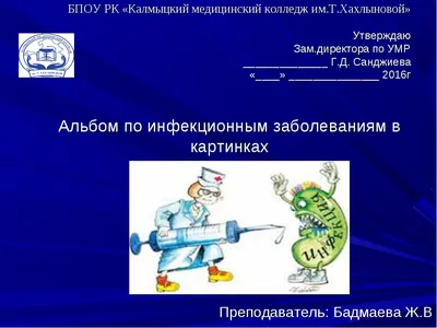 Информация в картинках по профилактике ГРИППА и ОРВИ | Горноуральская  районная поликлиника | Версия для слабовидящих