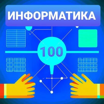 Прикладная информатика (бакалавриат) - Псковский Государственный Университет