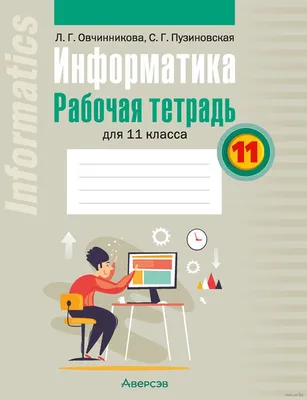 Уроки информатики в школах Украины изменятся - что будут учить ученики |  РБК Украина
