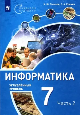 Информатика. 11 класс. Рабочая тетрадь Лариса Овчинникова : купить в Минске  в интернет-магазине — OZ.by