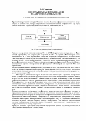 Купить Мой конспект. Информатика. 6 класс. Основа ИНМ009 недорого