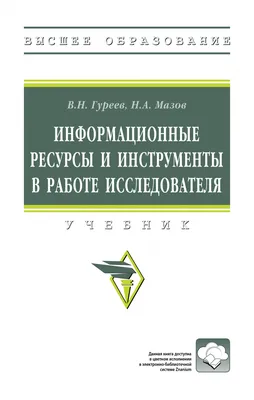 Новые информационные ресурсы в РНТБ - РНТБ