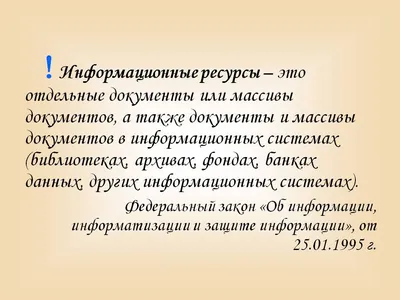 Результаты исследования группы Информационные ресурсы/ЭУ-16 — НГПУ им.  К.Минина