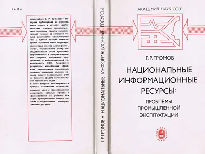 Информационные ресурсы — это часть того откуда ми черпаем основную  информацию - YarNews.net