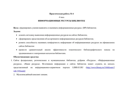 Результаты исследования группы Информационные ресурсы/ ПИМ-20 — НГПУ им.  К.Минина