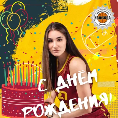 Открытка с именем инна С днем рождения happy birthday. Открытки на каждый  день с именами и пожеланиями.