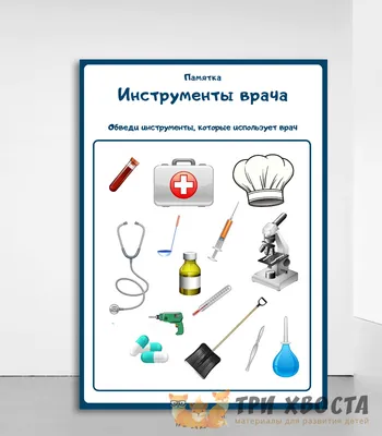 Набор Доктора в чемодане 118 детский игровой стетоскоп шприц медицинские  инструменты игрушка для детей (ID#1679500540), цена: 243 ₴, купить на  Prom.ua