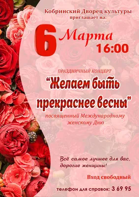 Подарить небольшую открытку с 8 марта онлайн - С любовью, Mine-Chips.ru