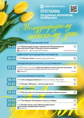 ГлобуС: Готовимся к 8 марта. на Кушва-онлайн.ру