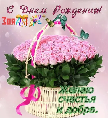 С днем рождения гульфия картинки (48 фото) » Красивые картинки,  поздравления и пожелания - Lubok.club