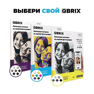 Алмазная фотомозаика QBRIX Vintage - Пксель-арт, собери свою цветную  картину по фото из кристаллов и страз