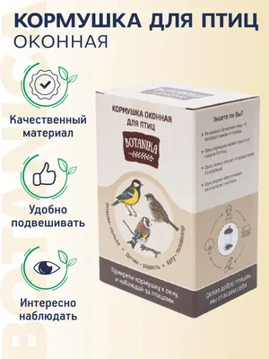 ЯРКИЕ ПТИЦЫ - НАСТОЛЬНЫЙ НАБОР В КОЛБАХ. КОЛЛЕКЦИОНИРОВАНИЕ, ПРИРОДНЫЕ  МАТЕРИАЛЫ, ОБУЧАЮЩИЕ ЭКСПОНАТЫ, ДЛЯ МИКРОСКОПА.