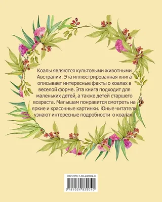 Чудеса природы. Увлекательные факты о животных | Детские книги издательства  АСТ | Дзен