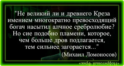 Любопытные факты биографии М.В. Ломоносова. Честные мысли великого русского  учёного | Нефритовый Фрик | Дзен