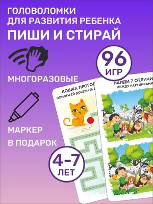 Скачать Головоломки – логические задачи 1.15.4 для Android