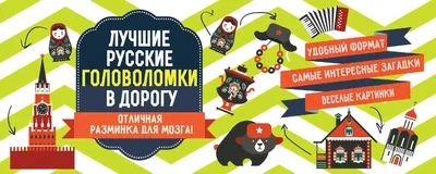 Книга IQ головоломки, 36 страниц купить по низким ценам в интернет-магазине  Uzum