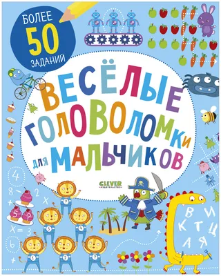 Владис Рисуем картинки - соединяем точки. Для детей от 4 до 8 лет