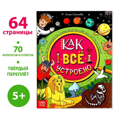 Интересные занятия для детей c 2 -10 лет