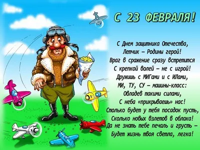 Плакаты и стенгазеты на 23 Февраля