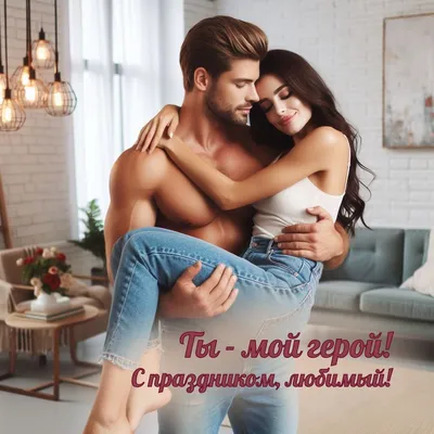 Плакат на 23 февраля купить в интернет магазине perfectparty.ru