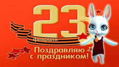 23 февраля | Открытки, Мужские открытки, Подарки