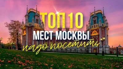 Отдых в Москве зимой 2024—2025: что посмотреть, куда сходить, какая погода,  стоит ли ехать