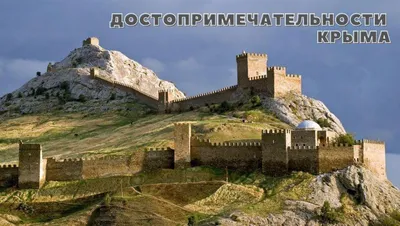 ТОП-5 необычных мест Крыма, куда стоит отправиться туристам. Спорим, вы не  были в этих местах! - Телеканал «Моя Планета»