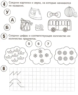 Задания по математике в картинках для детей 5-7 лет - Азбука воспитания