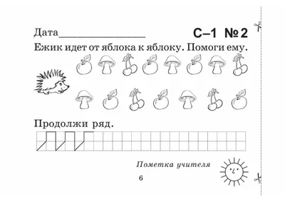 Математика: 1 класс. Найди ошибку. Занимательные задания | Дефектология Проф