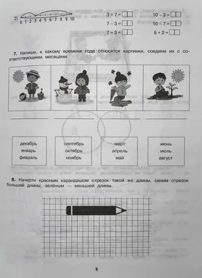 Тренировочные примеры по математике в картинках для раскрашивания и  закрепления учебного материала. 1-4 классы - Ерманова М.С. | Купить с  доставкой в книжном интернет-магазине fkniga.ru | ISBN: 978-5-407-00977-1