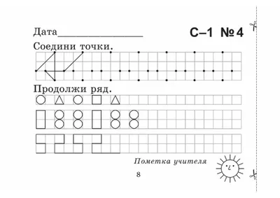 Математика. 1 класс. Найди ошибку. Занимательные задания | Дефектология Проф