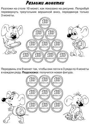 Задания по математике в картинках для детей 5-7 лет - Азбука воспитания