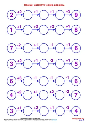 Задачи по математике в картинках с ответами и объяснениями. 1-4 классы –  Knigi-detyam.se