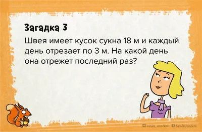 202 загадки с подвохом с ответами смешные для детей и взрослых