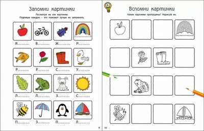 Загадки для детского квеста и ребусы: более 25 идей