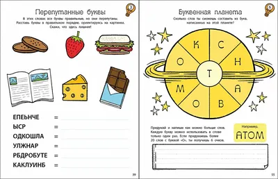 Интересные картинки загадки на логику для детей и взрослых