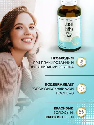 Magic Drops Йод жидкий для детей